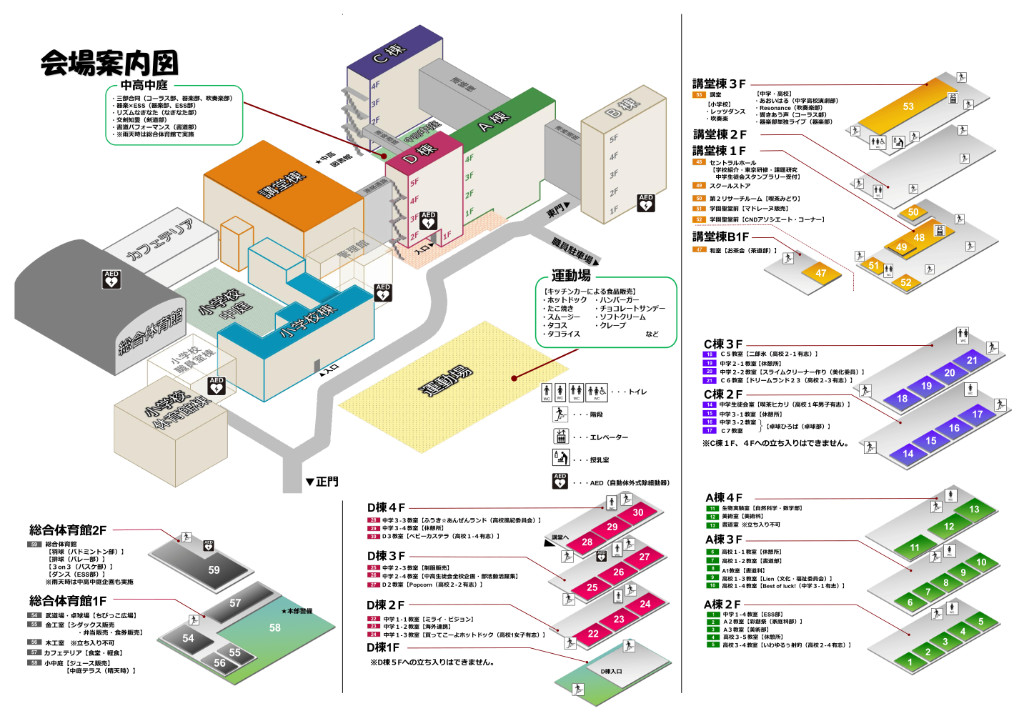 中学校・メイン会場マップ